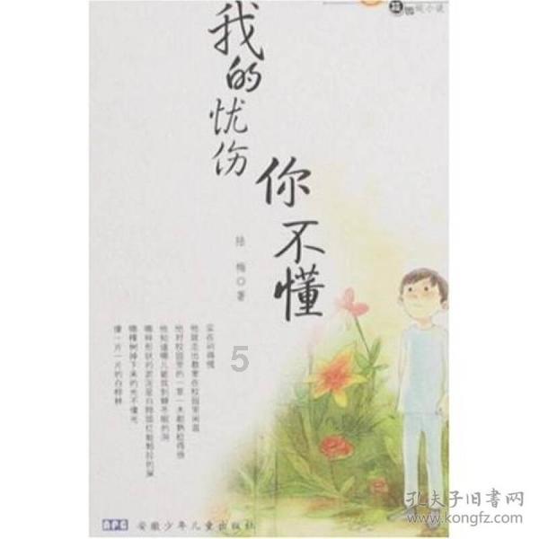 逃离马儿森林